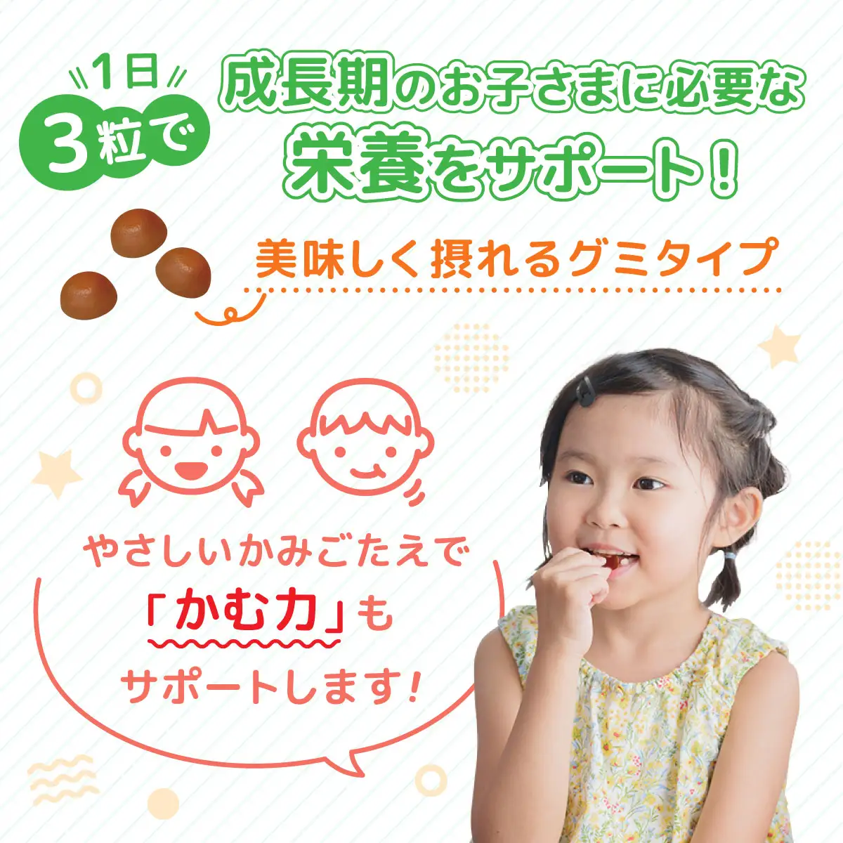 グミサプリ DHA＆ビタミン 60粒(20日分)×3袋セット