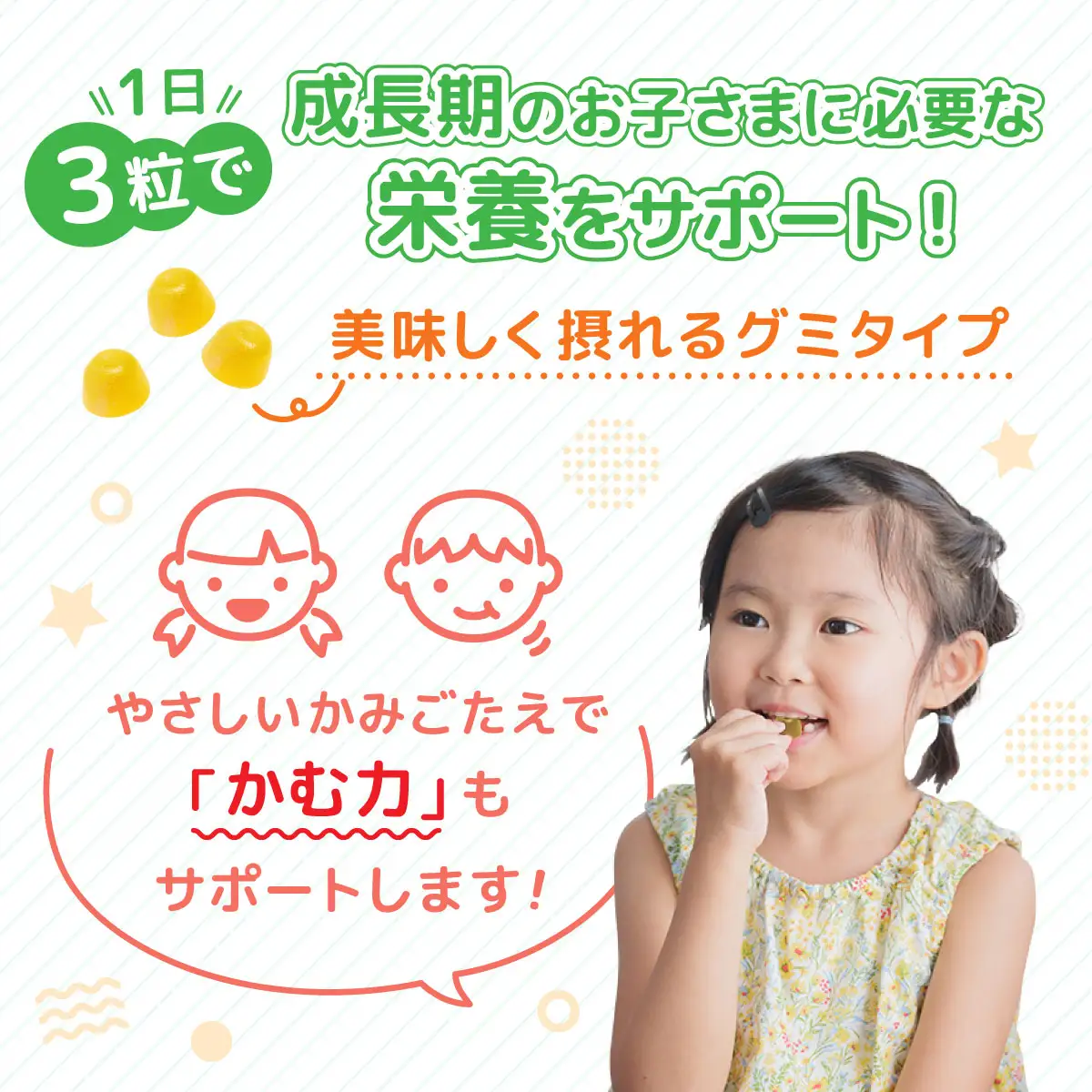 グミサプリ 鉄＆カルシウム 60粒(20日分)×3袋セット  090-a013