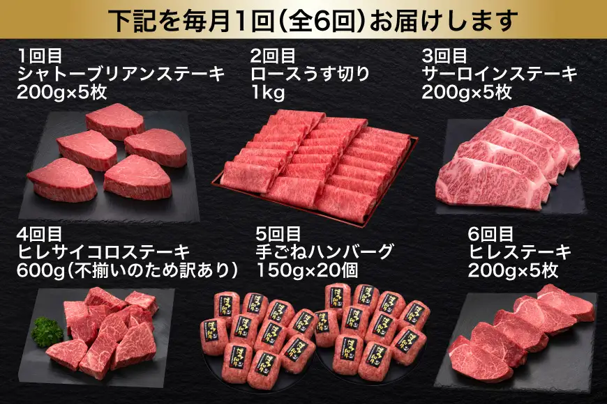 肉 博多和牛 人気6種 満喫 6回 定期便 牛肉