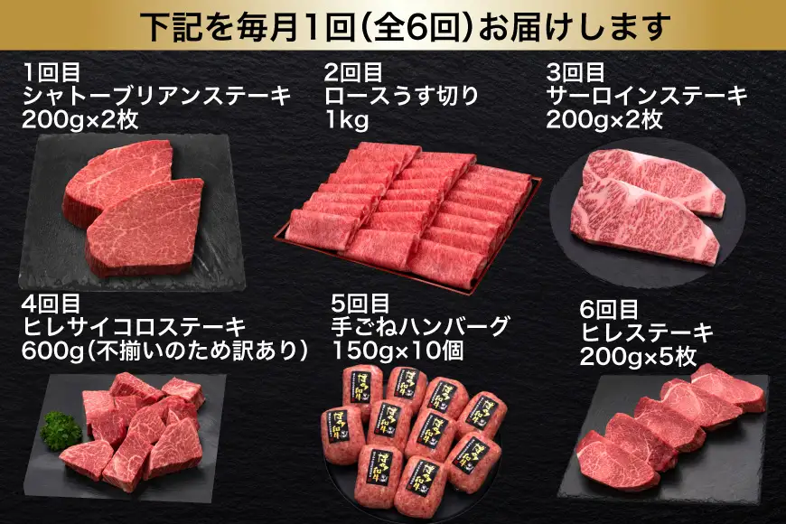 肉 博多和牛 人気部位 セット 6回 定期便 牛肉