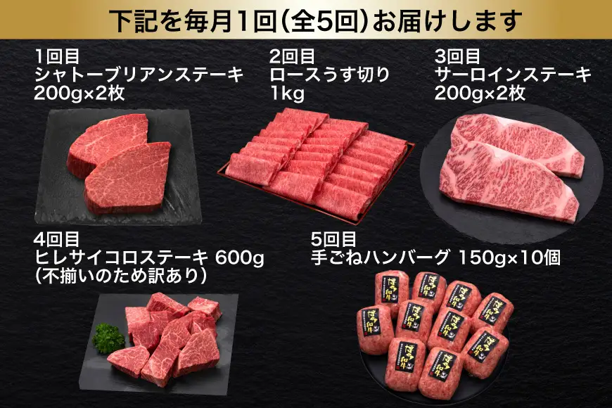 肉 博多和牛 食べ比べ セット 5回 定期便 牛肉