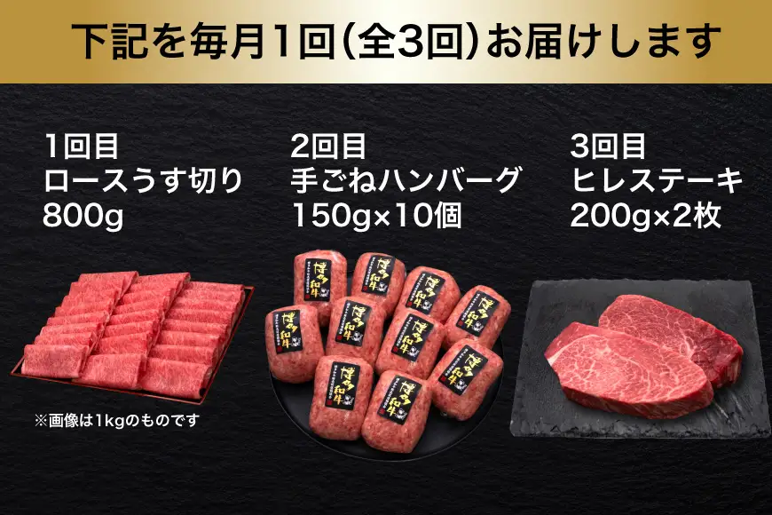 肉 博多和牛 満喫 セット 3回 定期便 牛肉