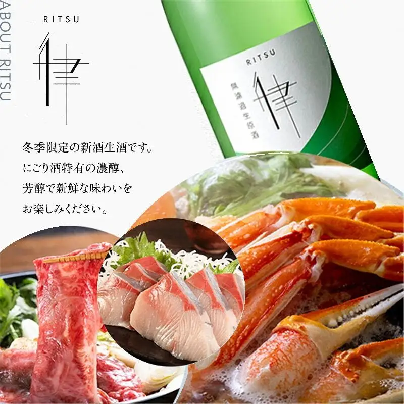 日本酒 八重墻 純米 律 にごり酒 720ml 日本酒