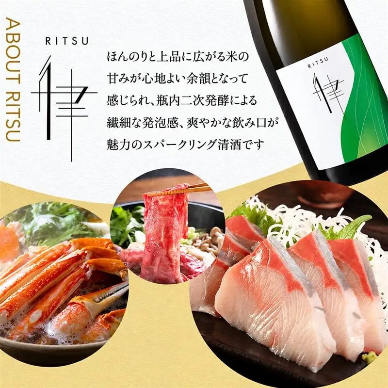 日本酒 八重墻 純米 律 スパークリング 720ml 日本酒