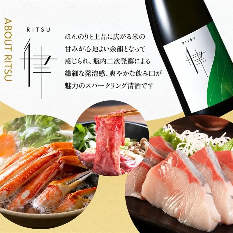 日本酒 八重墻 純米 律 スパークリング 250ml 日本酒