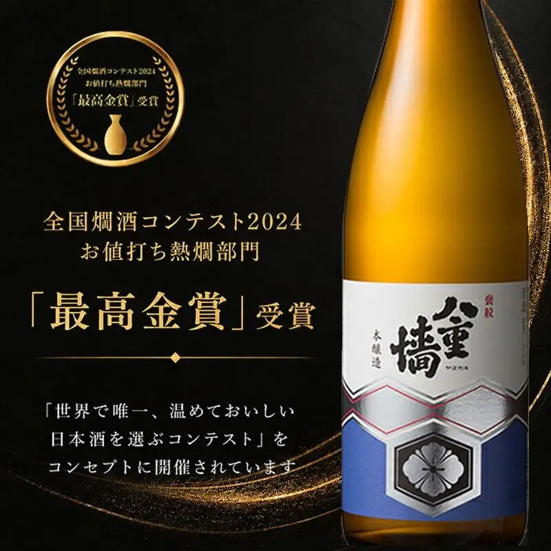 日本酒 八重墻 本醸造 720ml 日本酒