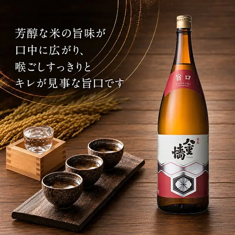 日本酒 八重墻 旨口 1800ml 日本酒