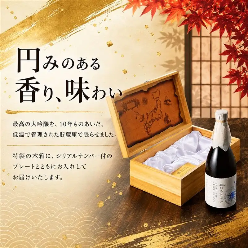 八重墻 大吟醸 刻のかたすみ 720ml