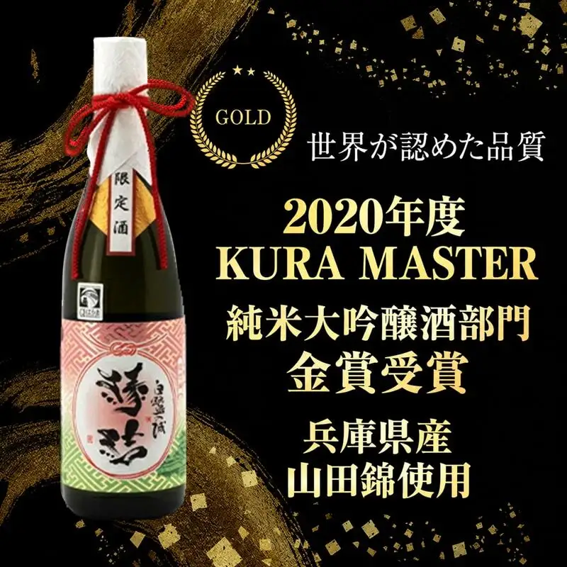 日本酒 白鷺の城 縁結 純米大吟醸 720ml 日本酒