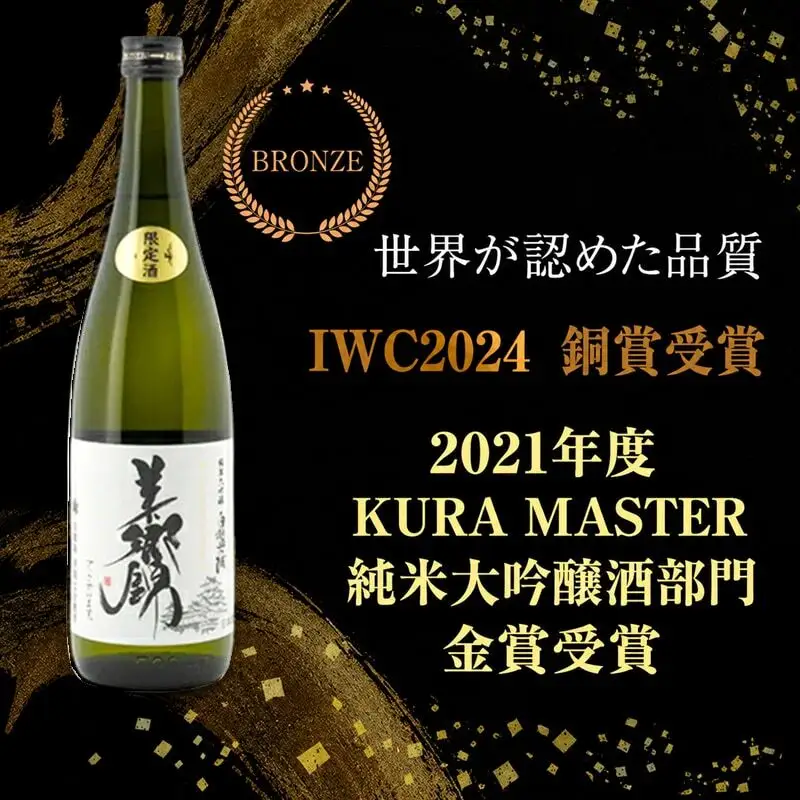 日本酒 白鷺の城 美郷錦 純米大吟醸 720ml 日本酒
