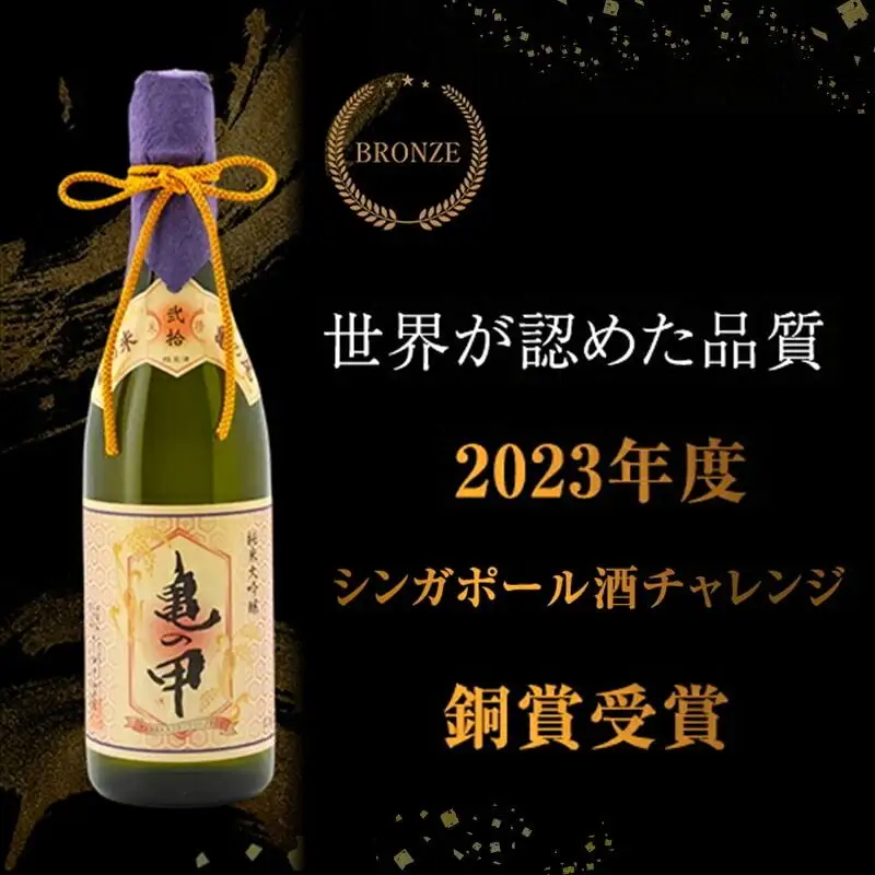 日本酒 亀の甲 弐拾 純米大吟醸 720ml 日本酒