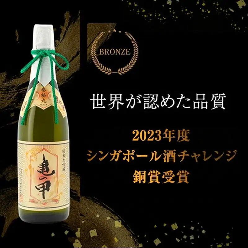 日本酒 亀の甲 参拾九 純米大吟醸 720ml 日本酒