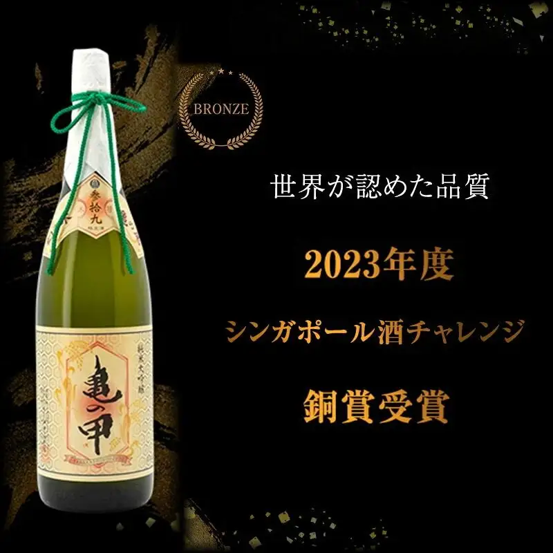 日本酒 亀の甲 参拾九 純米大吟醸 1800ml 日本酒