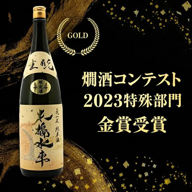 日本酒 米搗水車 亀の尾 生もと 1800ml 日本酒