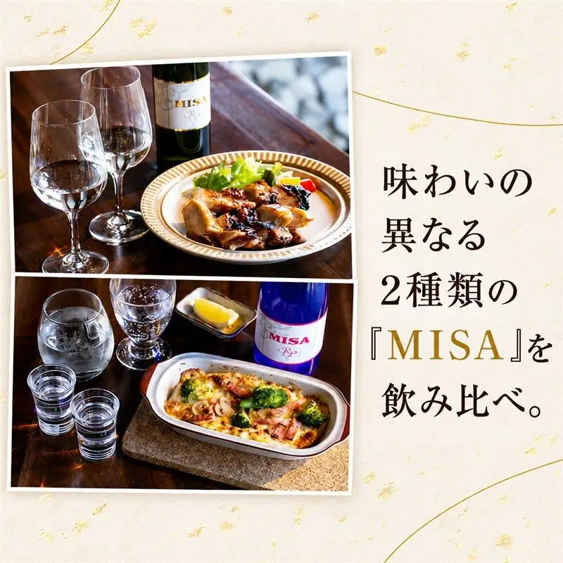 日本酒 飲み比べ 灘菊 MISA 500ml×2本 日本酒