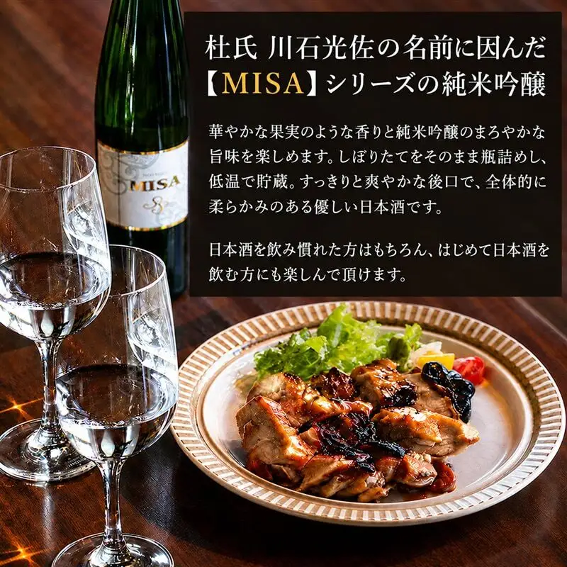 日本酒 灘菊 MISA 純米吟醸 1800ml 日本酒