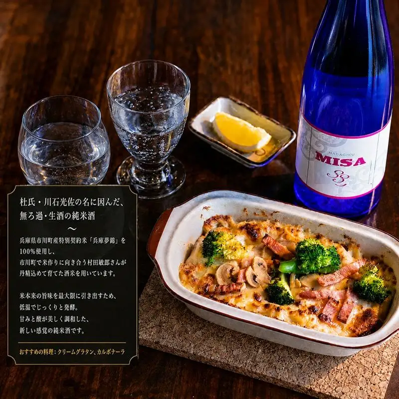 日本酒 灘菊 MISA 特別純米 生酒 1800ml 日本酒