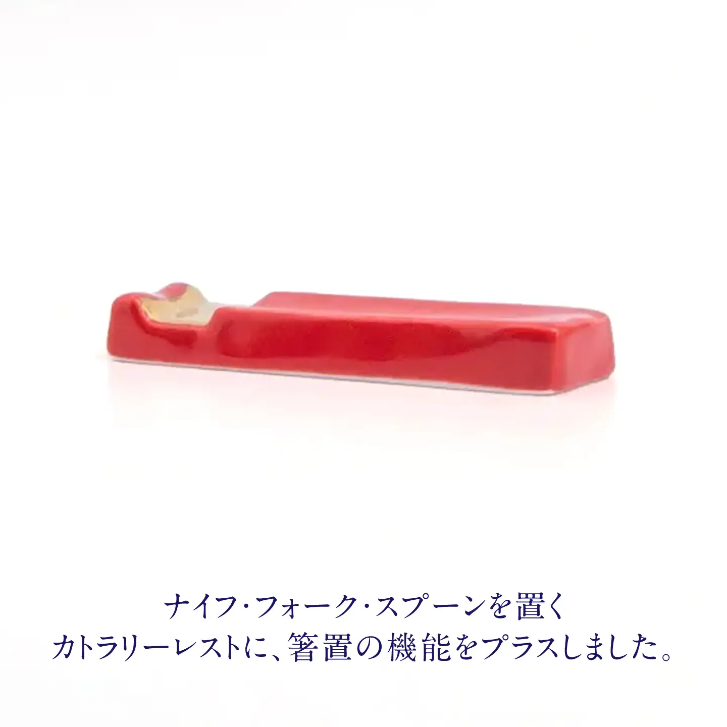 【有田焼】おしゃれで機能的なカトラリーレスト4個セット ゼフィール / 佐賀県 / 株式会社まるぶん[41APCD107]