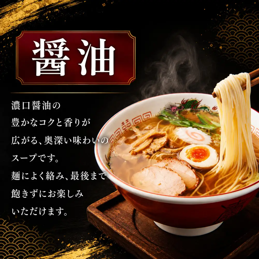 ラーメン 冷凍 3種類 醤油 塩 味噌 セット 合計10食 スープ