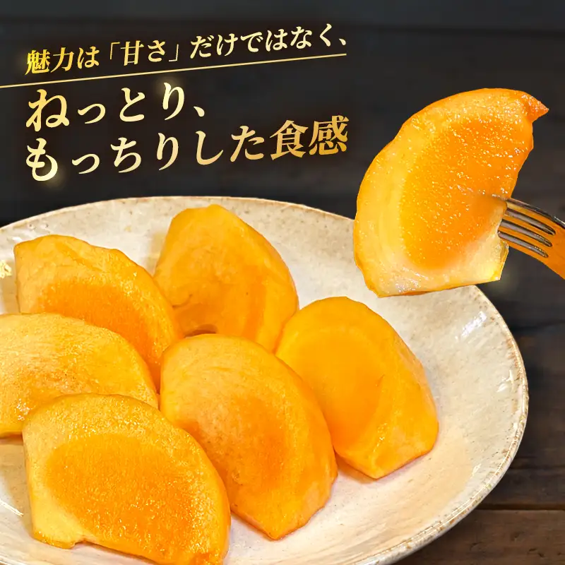 【有機JAS認証】 柿 クレオパトラ 4個 オーガニック甘柿