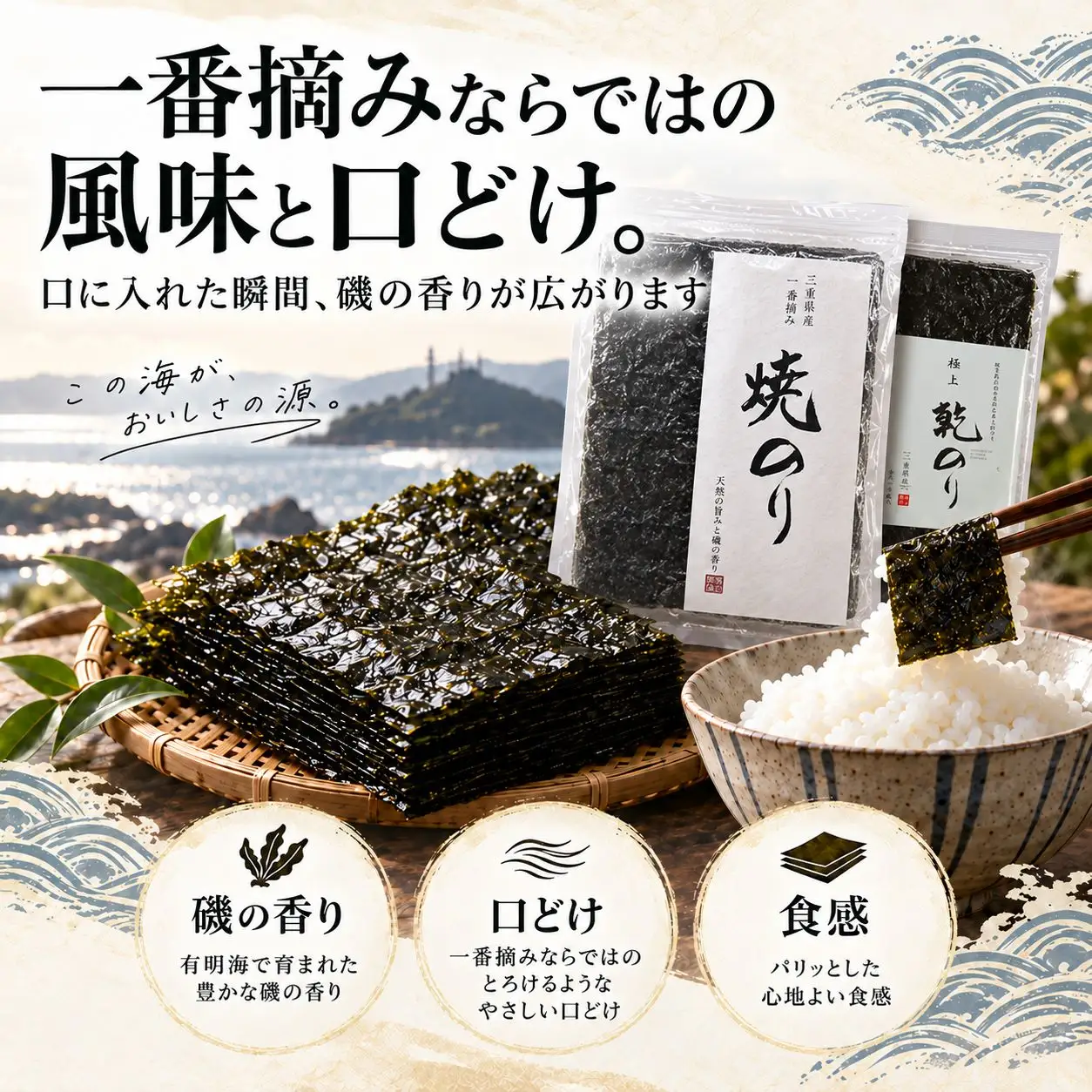 有明海産　焼海苔　全形　2袋（20枚）