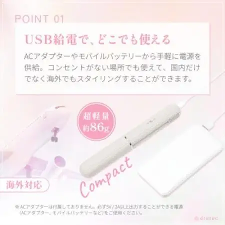 ドリテック キャップ付きUSBヘアアイロン ベージュ HI-100BE【配送不可地域：離島・沖縄県】【1782289】