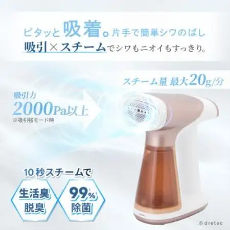 ドリテック 吸着スチームアイロン 「スイピタ」 ブラウン IR-102BR【配送不可地域：離島・沖縄県】【1782328】