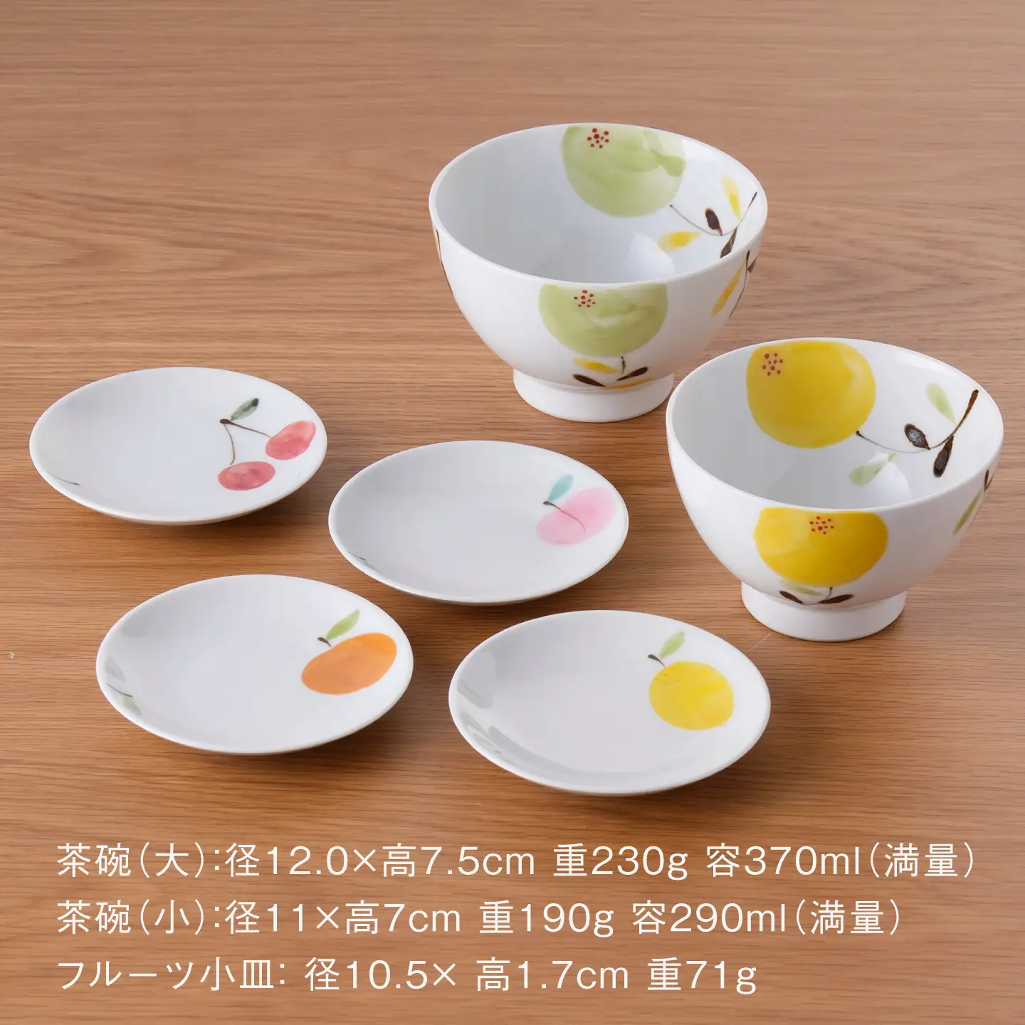 【波佐見焼】モコアペア茶碗・フルーツ小皿 6点セット【福田陶器店/奥川陶器】[NB162]