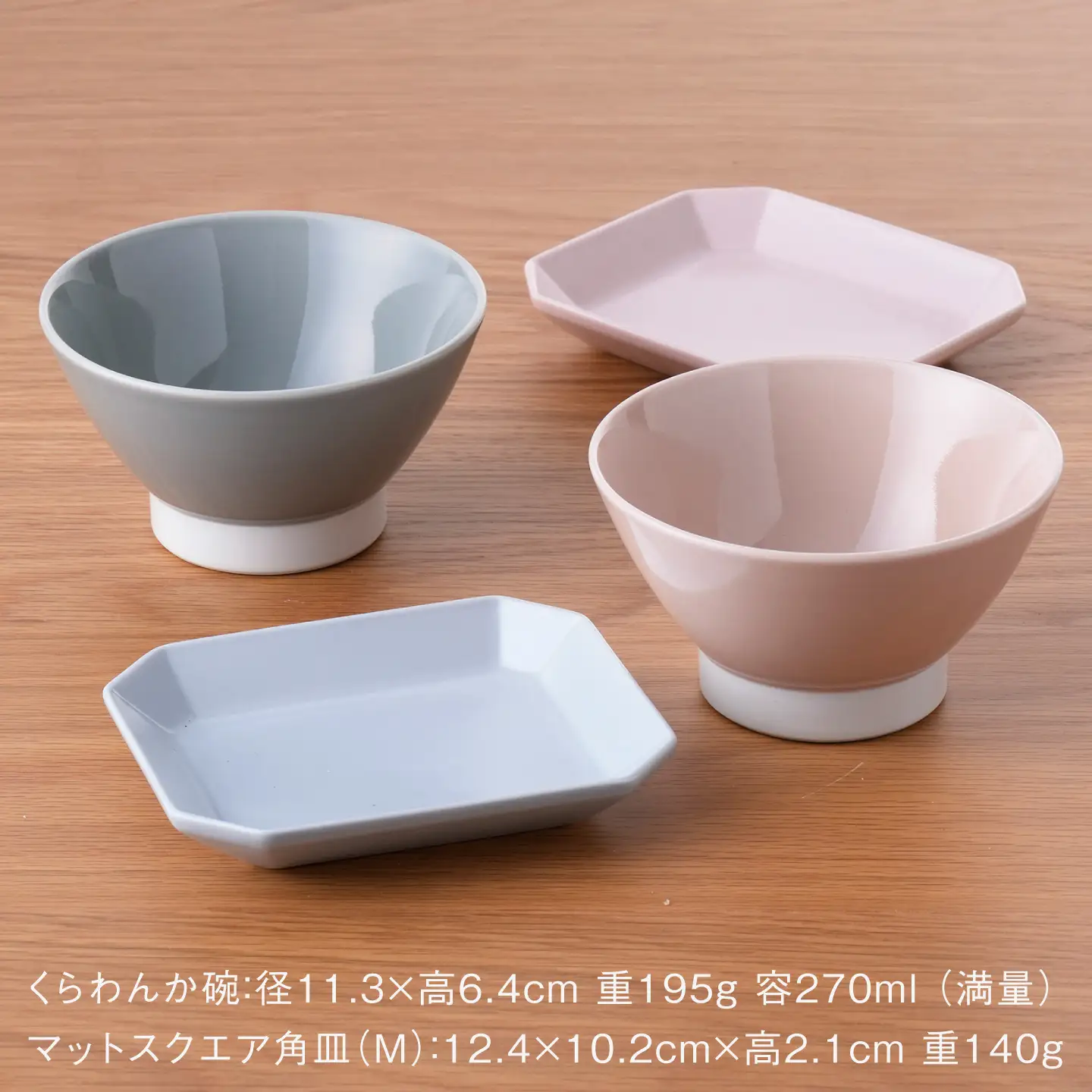 NB163 【波佐見焼】くらわんか碗・マットスクエア角皿M オリジナルセット 4点【西日本陶器/陶芸ゆたか】[NB163]