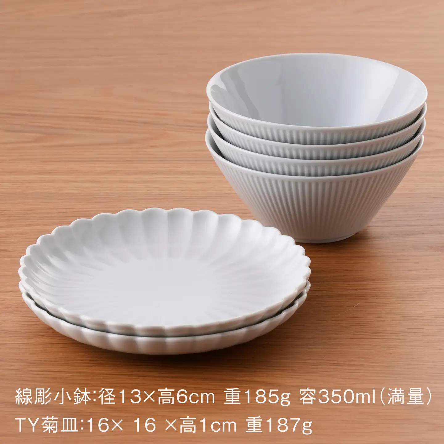 【波佐見焼】線彫小鉢・TY菊皿 オリジナルセット 6点【大貴セラミックス/陶もと】[NB168]
