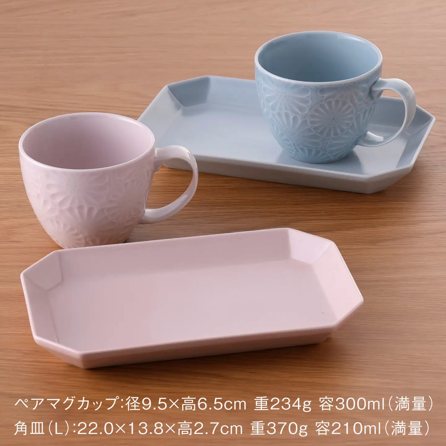 NB169【波佐見焼】ペアマグカップ・角皿 オリジナルセット 4点 【陶もと/陶芸ゆたか】[NB169]