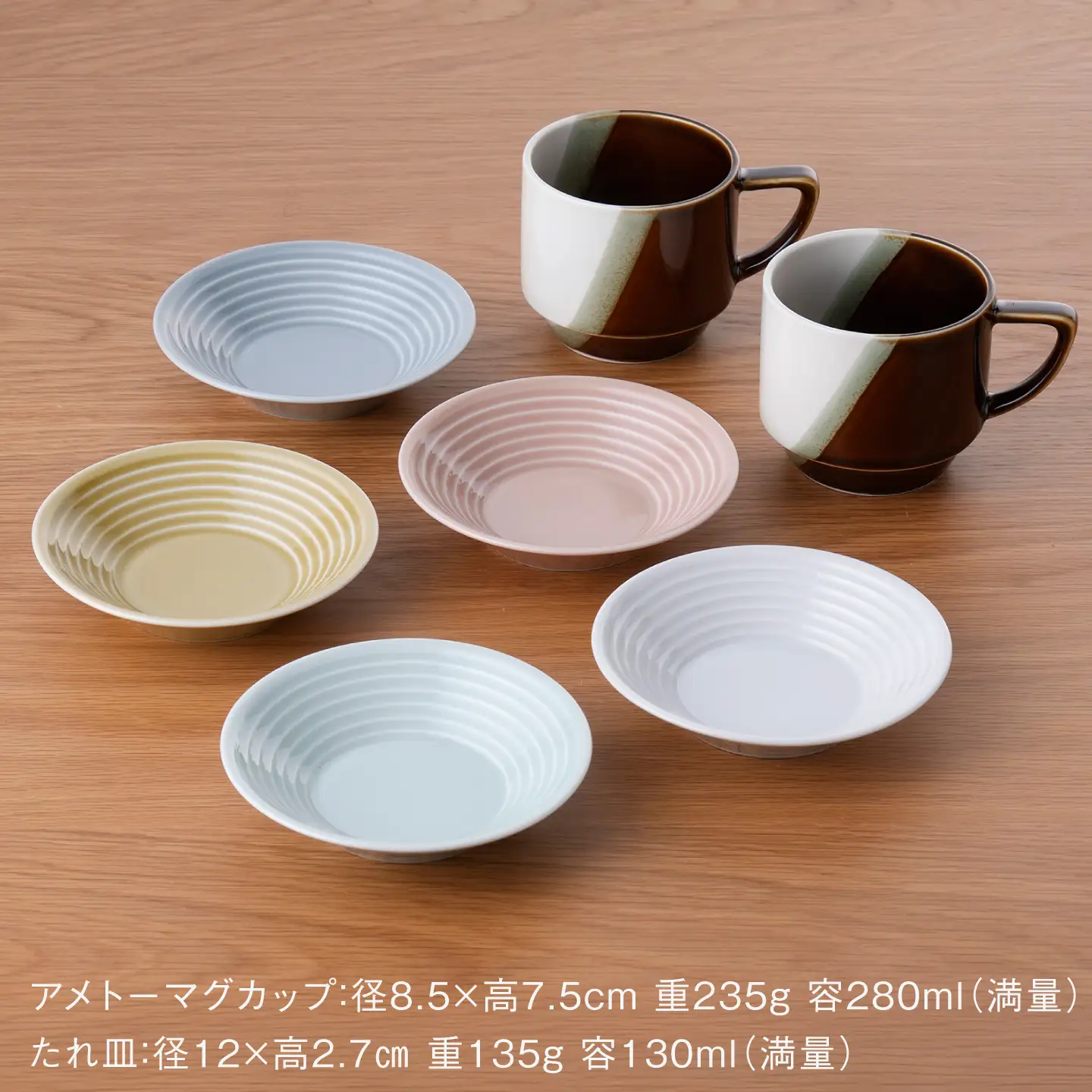 NB171【波佐見焼】マグカップ・小皿 オリジナルセット 6点【浜陶/西日本陶器】[NB171]