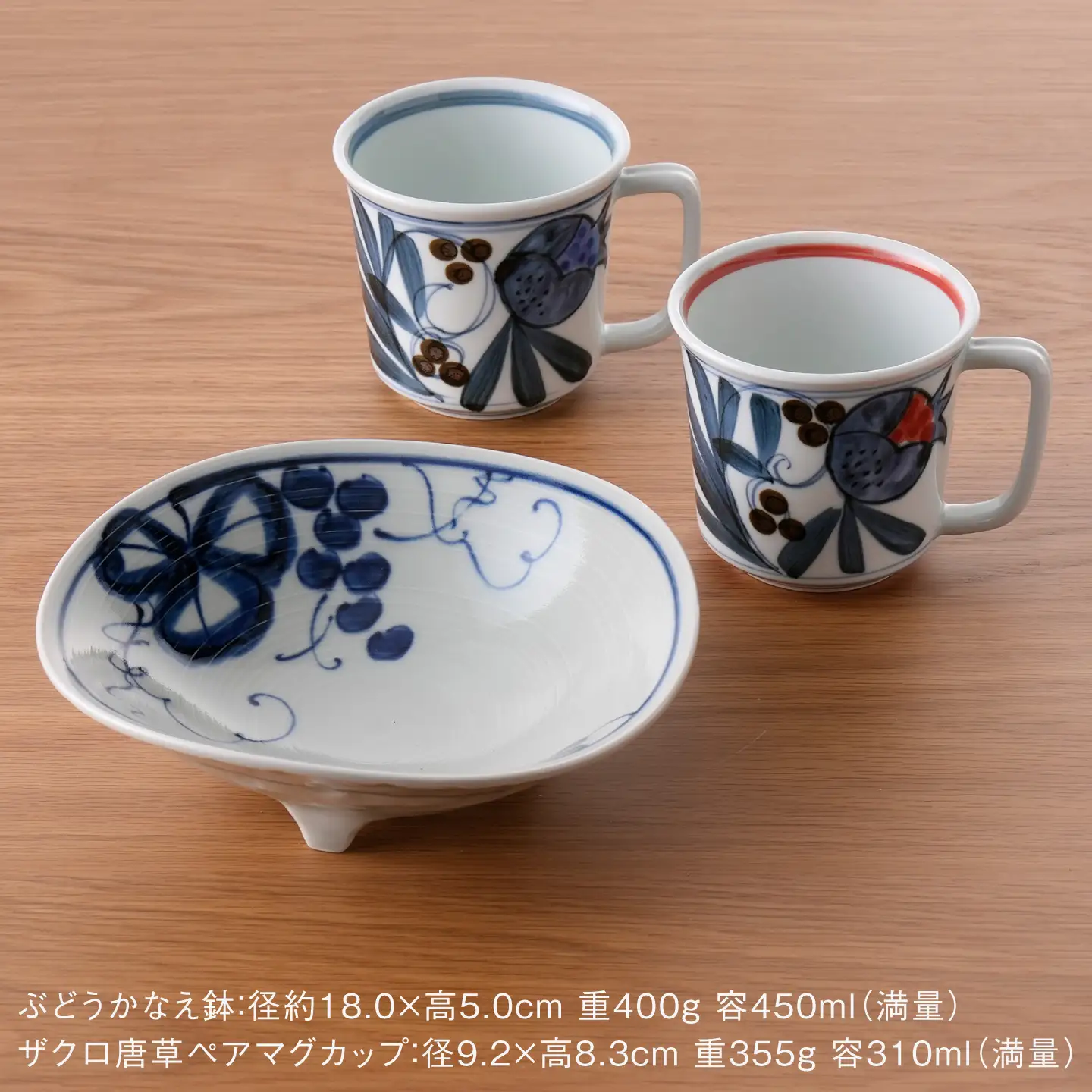 NB172【波佐見焼】鉢・ペアマグカップ オリジナルセット 3点【不二商店/奥川陶器】[NB172]
