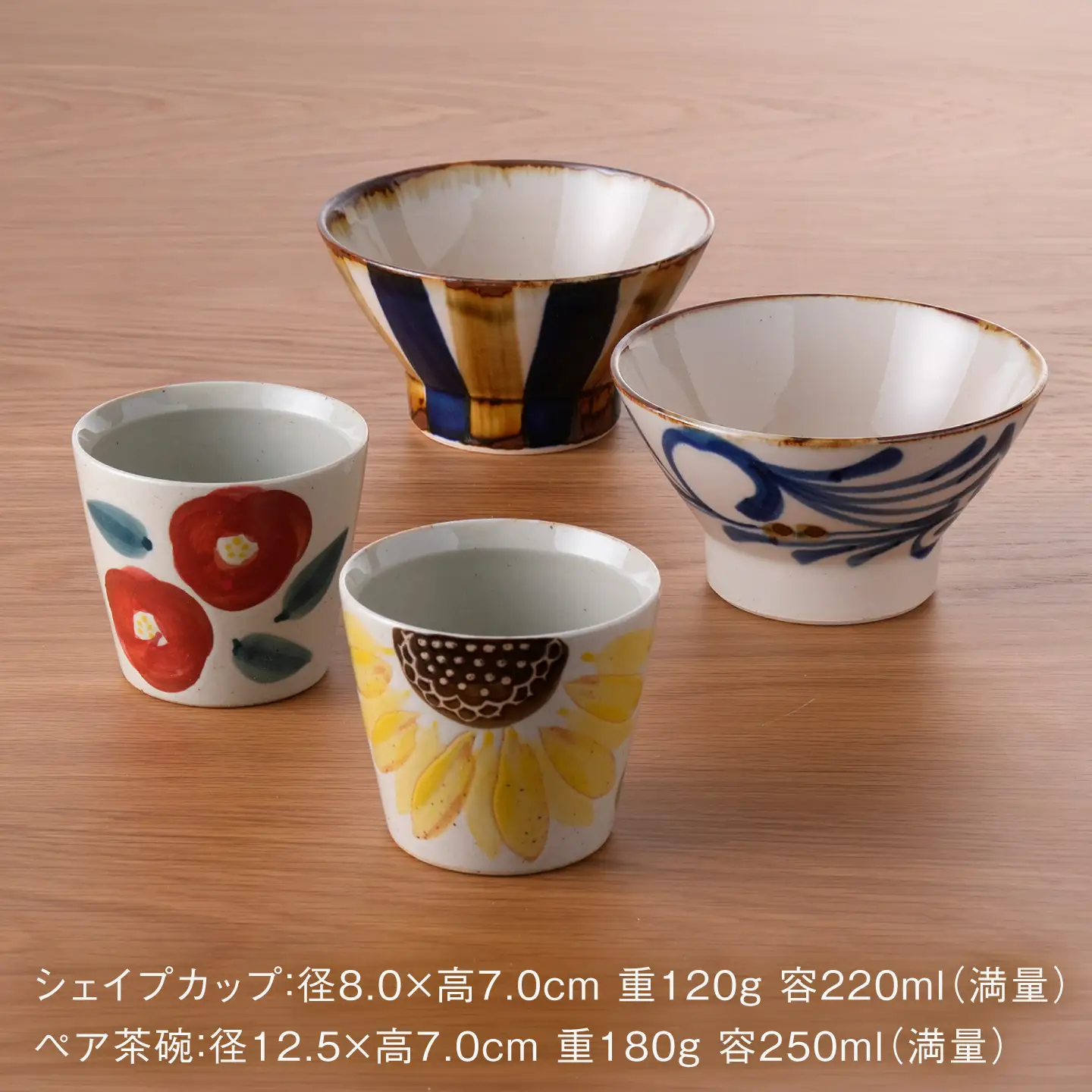 NB174【波佐見焼】カップ・ペア茶碗 オリジナルセット 4点【浜陶/福田陶器店】[NB174]