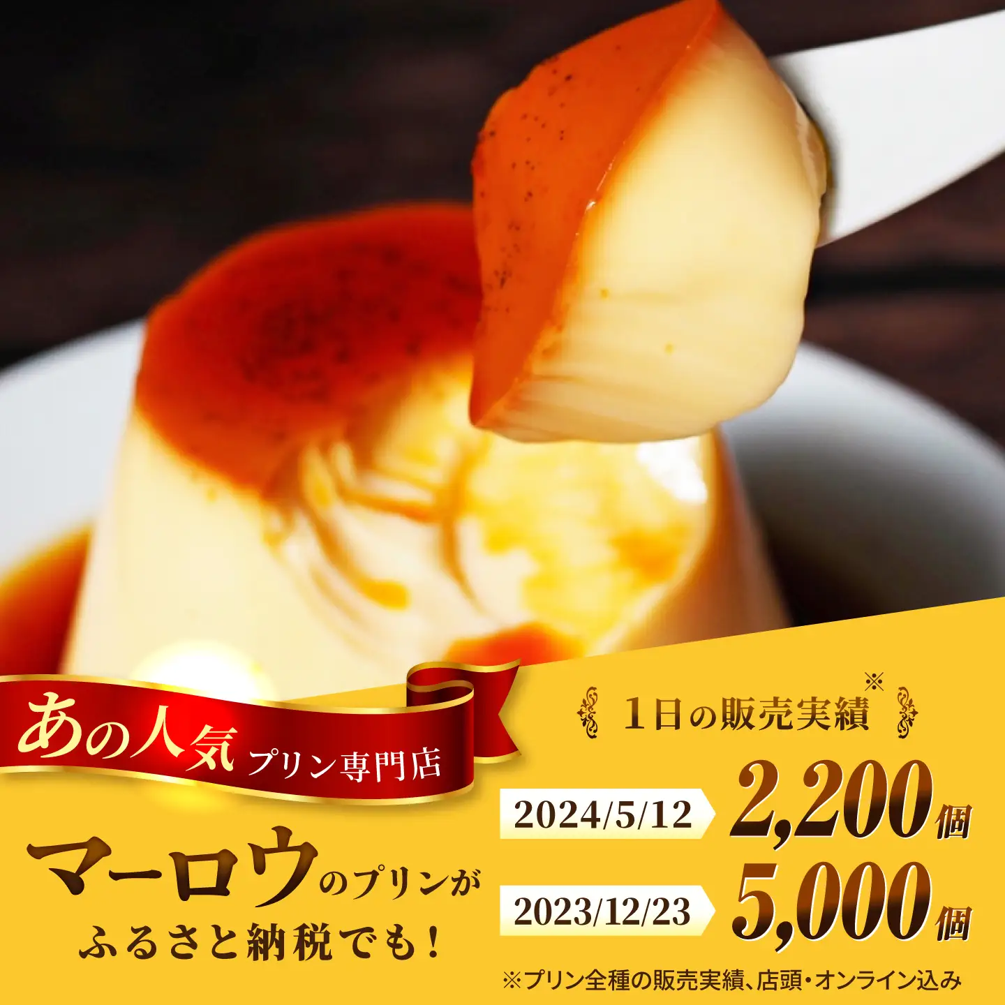 【数量限定50セット】流鏑馬ビーカー入り北海道フレッシュクリームプリン(180g)×4個セット【マーロウ】[AKAF147]