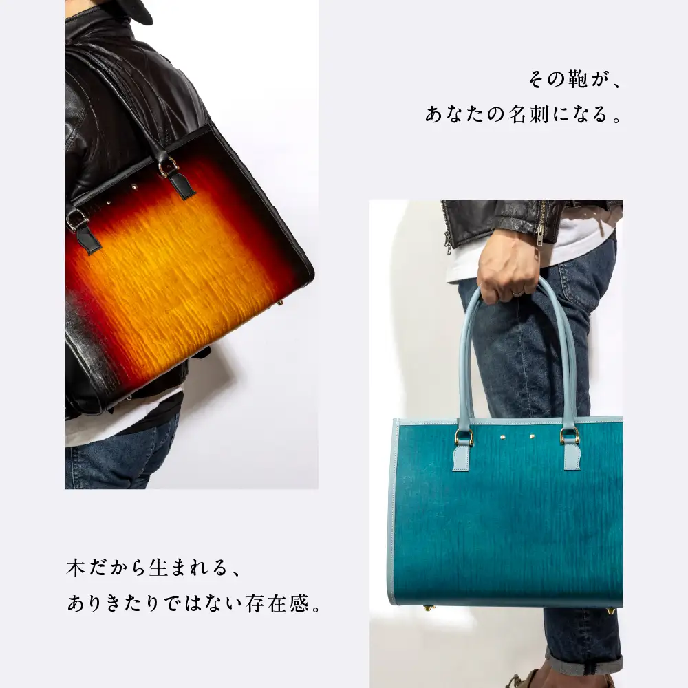 木製ビジネストートバッグ sunAzzurro