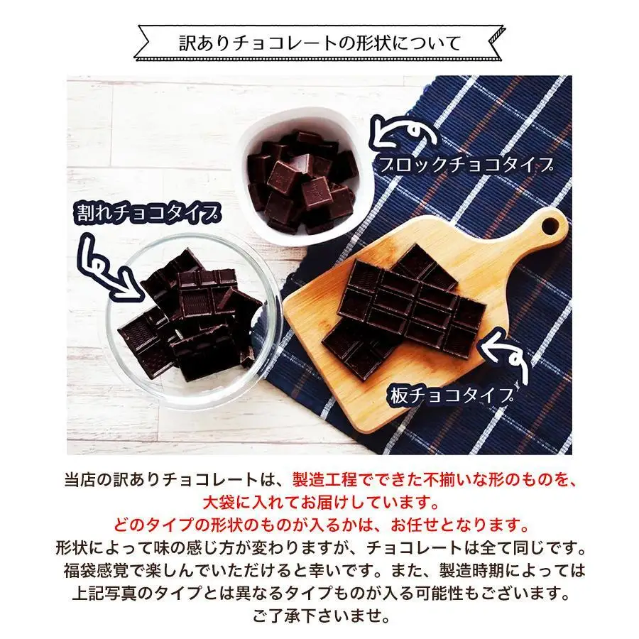 1416 訳ありカカオ85％チョコレート　480g（240g×2袋）