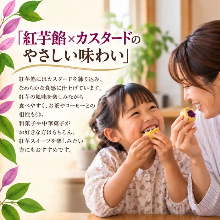 宮古島の紅芋を包んだ、しっとりなめらか『紅芋月餅』（AB110） ｜沖縄 お菓子 スイーツ 焼き菓子