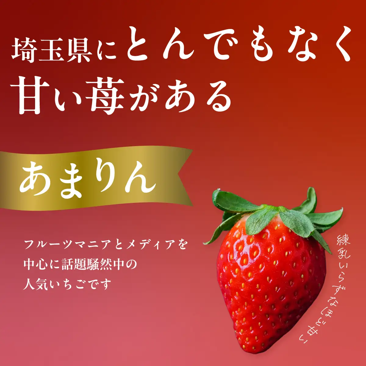 いちご あまりん 260g×2パック 先行予約