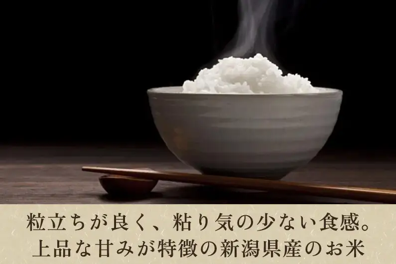 【令和8年産新米】【定期便3ヶ月毎月お届け】新潟県産ゆきん子舞 精米 5kg（5kg×1袋） 《9月中旬～順次出荷》