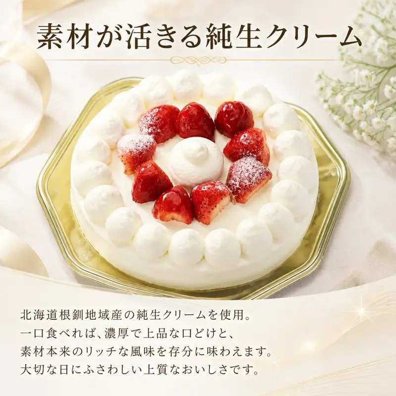 クリスマスケーキ いちご 着日指定可 クリスマス