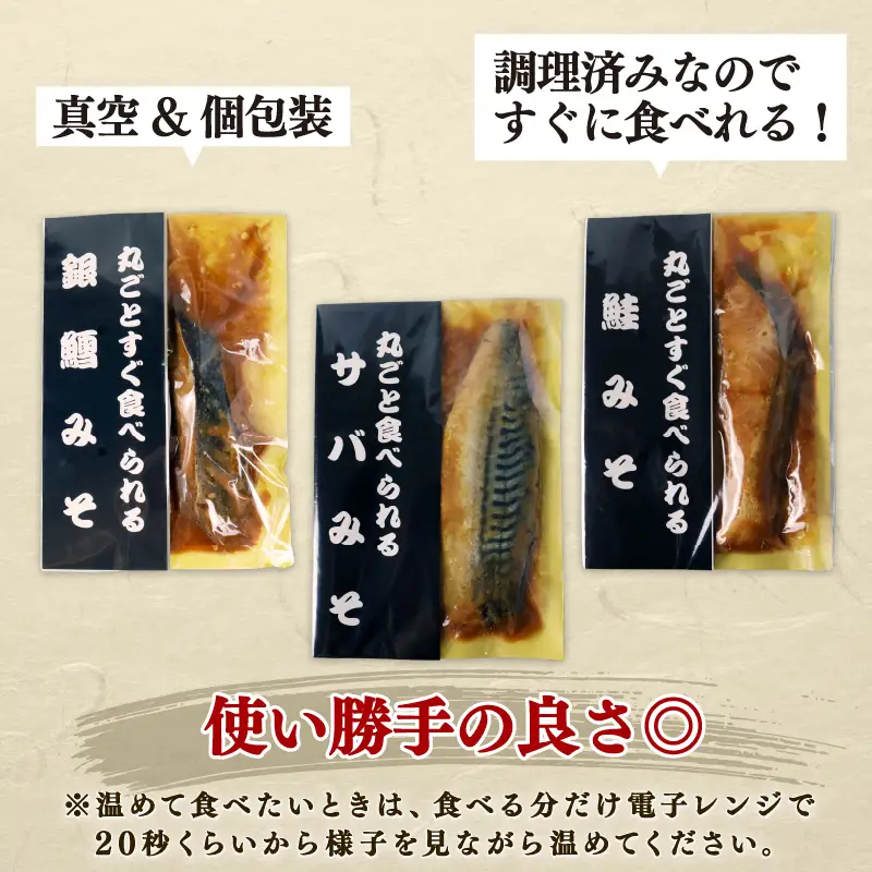 【髙島屋選定品】 さけ サバ 銀ダラ サバみそ 10パックセット 丸ごと 簡単調理 レトルト食品 魚パック 焼き魚 味噌漬け お取り寄せ 海産物 高級魚 惣菜 手軽 サケ たら さば 鯖 味噌 備蓄 非常食 湯煎調理 おすすめ 贈答用 ギフト プレゼント 産地直送  佐々木食品 新潟県 新発田 魚介 推し tsasaki005