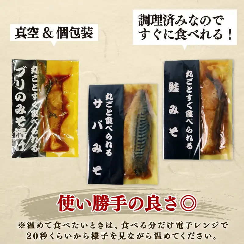 【髙島屋選定品】 丸ごと すぐ食べられる みそ漬け 鮭 ブリ サバ 6パック 魚 丸ごと 簡単調理 レトルト食品 魚パック 焼き魚 味噌漬け お取り寄せ 海産物 惣菜 手軽 サケ さば 鯖 味噌 備蓄 非常食 湯煎調理 おすすめ ギフト プレゼント 産地直送  佐々木食品 新潟県 新発田 魚介 tsasaki006