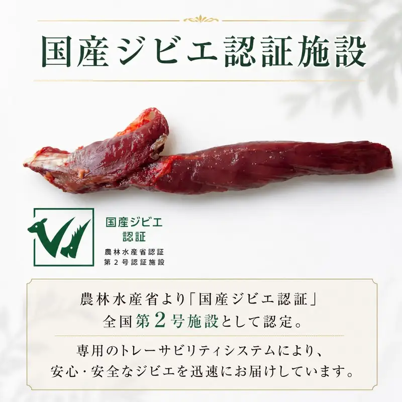 鹿肉 タン 300g ジビエ 【 鹿肉 】