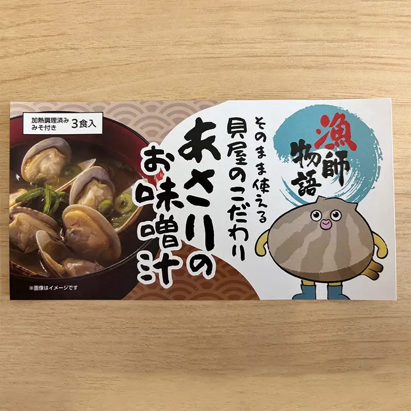 あさりとしじみのお味噌汁 各5パック 海鮮 海産物 あさり しじみ 味噌汁 おかず レトルト ギフト 贈答 F6L-1533