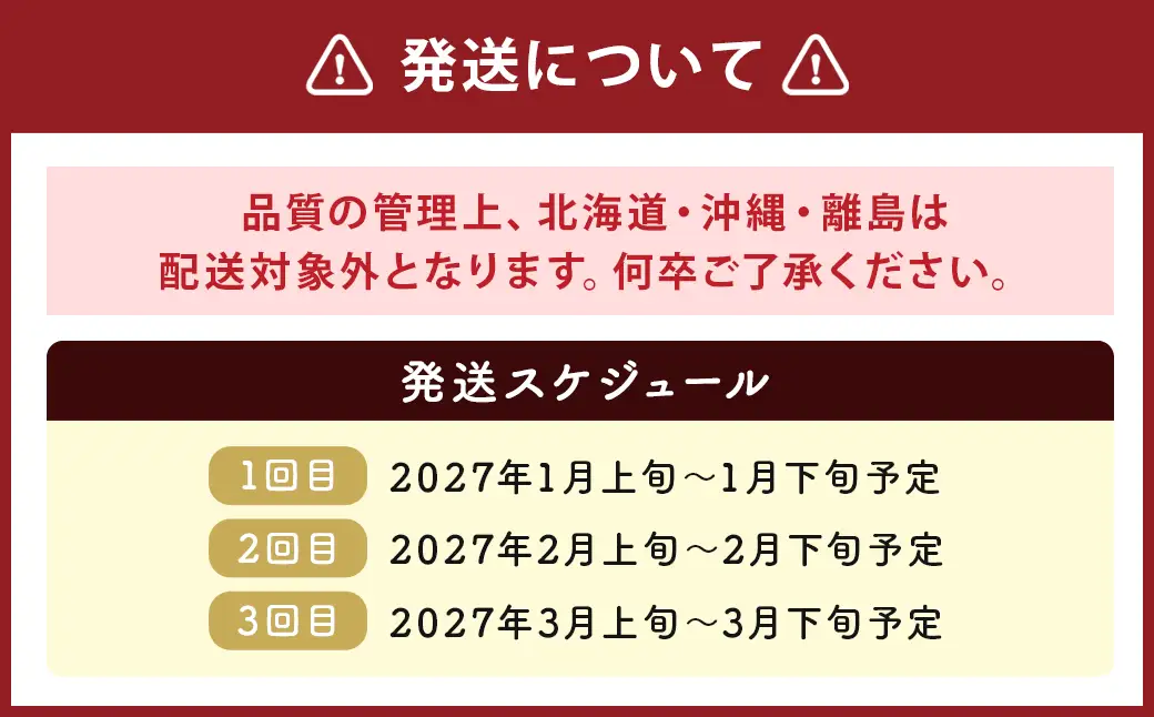 【3回定期便】福岡県産 あまおう 合計約540g 約270g×2パック 【2027年1月上旬～3月下旬迄発送】