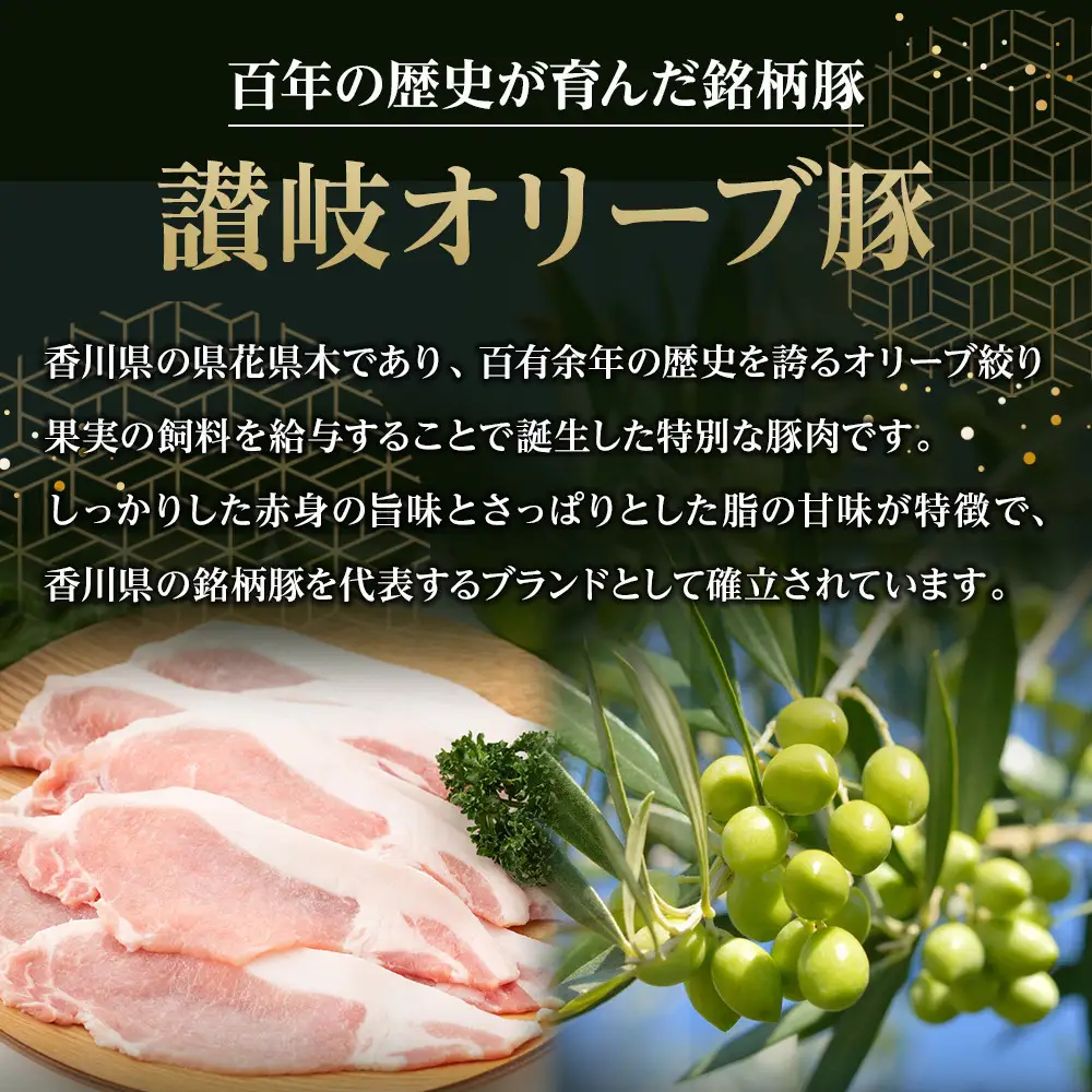 【お歳暮ギフト】豚肉 オリーブ豚 ローススライス 600g（600g×1）【化粧箱入り】【配送不可：離島】