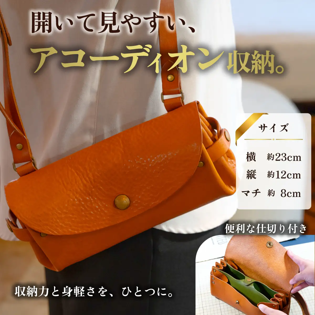 ハンドメイド 本革 アコーディオンショルダーバッグ キャメル レザー ハンドメイド