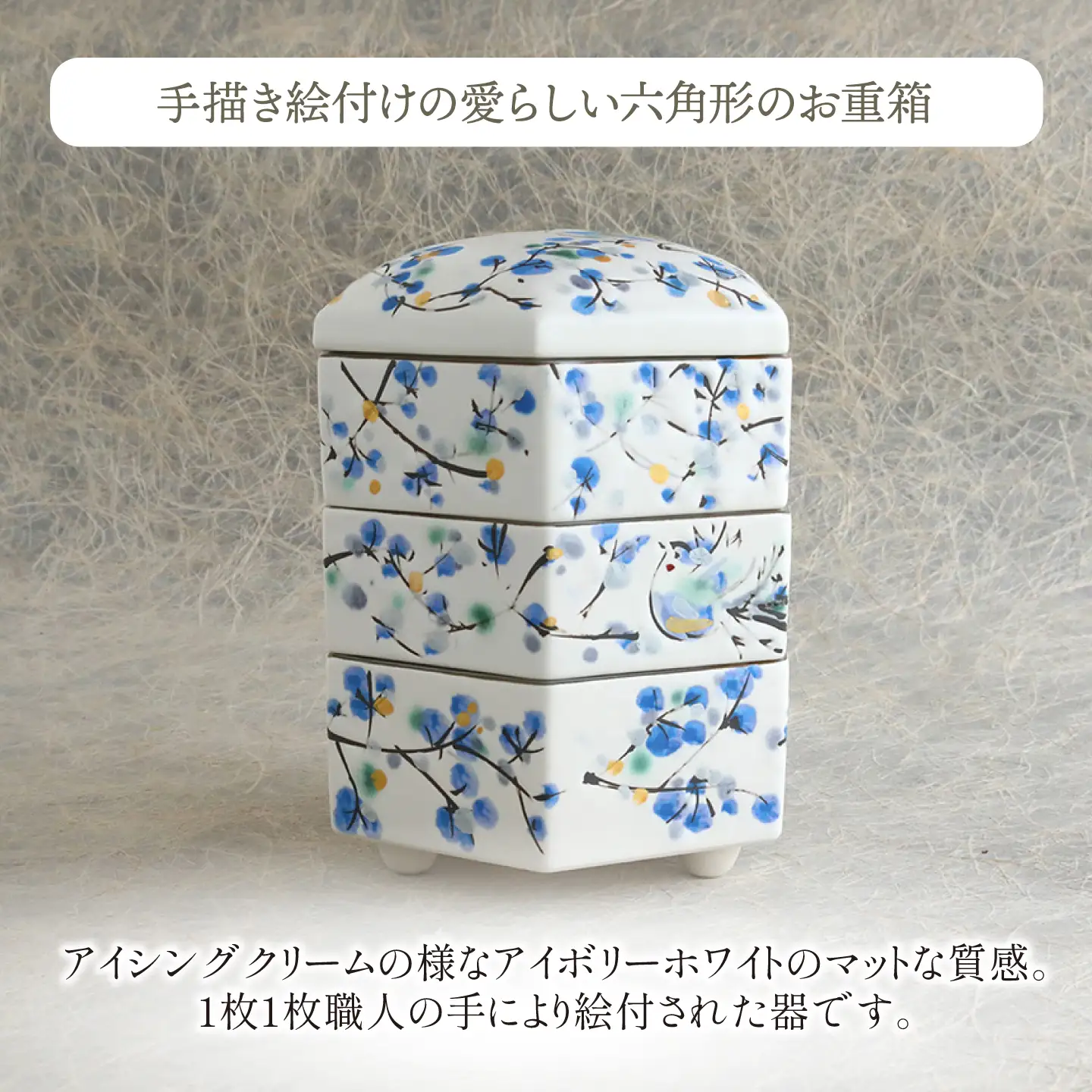 【美濃焼】小鳥のお重箱 青 【buzan 武山窯】 お重箱 蓋物 かわいい[MBA075]