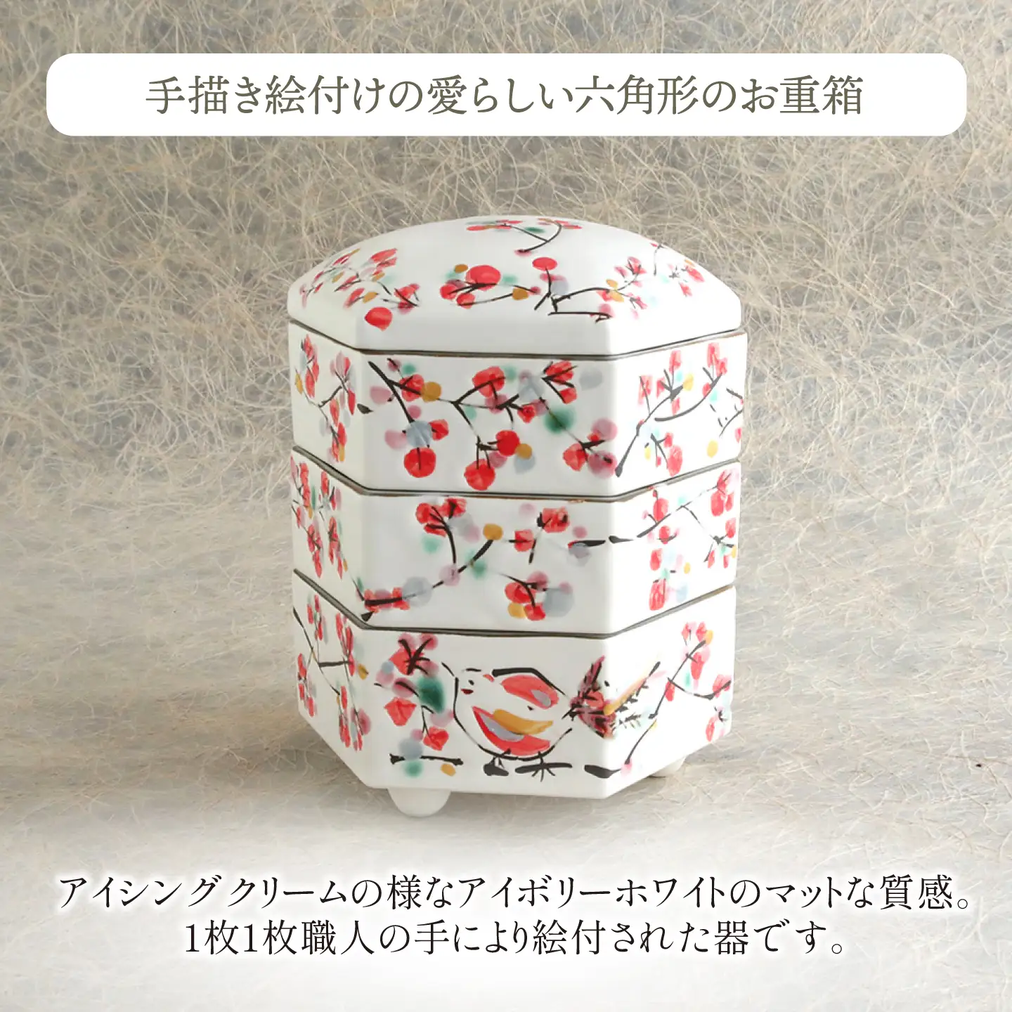 【美濃焼】小鳥のお重箱 赤 【buzan 武山窯】 お重箱 蓋物 かわいい[MBA076]